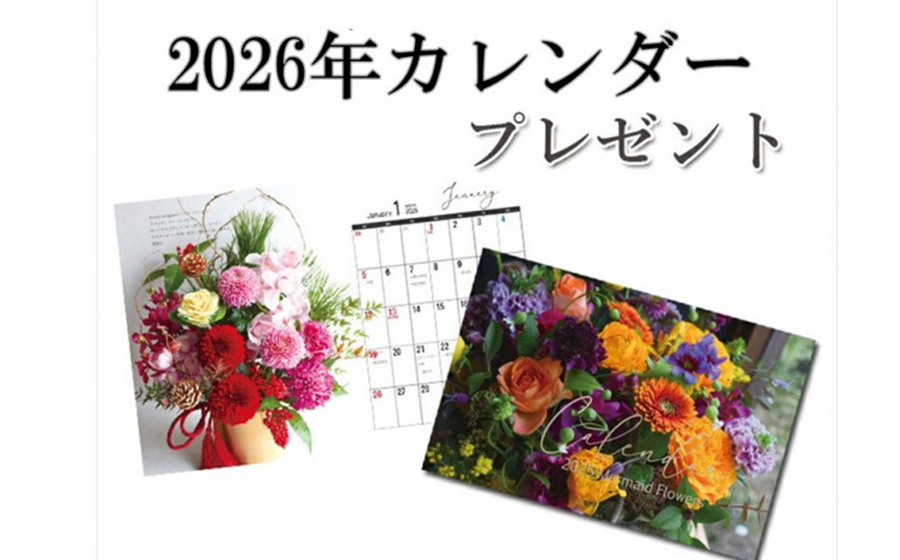 【年内発送】新春 お正月 フラワーアレンジメント（門松アレンジ風雅 ）【 年内配送 先行予約 年末年始 正月 送料無料 門真市 】