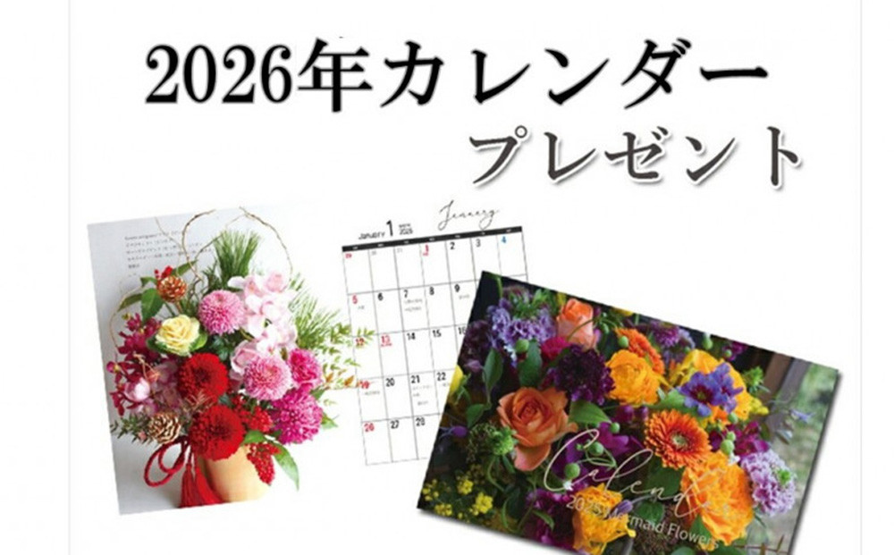 【年内発送】新春 お正月 フラワーアレンジメント（明虎）【 年内配送 先行予約 年末年始 正月 送料無料 門真市 】