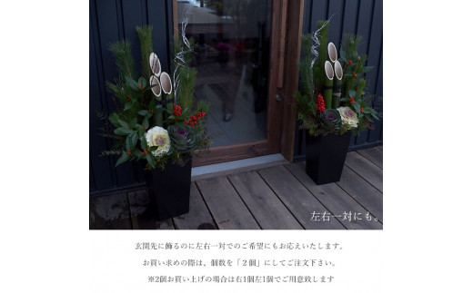 【年内発送】新春 お正月 フラワーアレンジメント（門松大）【 年内配送 先行予約 年末年始 正月 送料無料 門真市 】