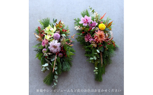 【年内発送】お歳暮にも！【お正月 迎春 お年賀】アレンジ　月の装い【 年内配送 先行予約 年末年始 正月 送料無料 門真市 】