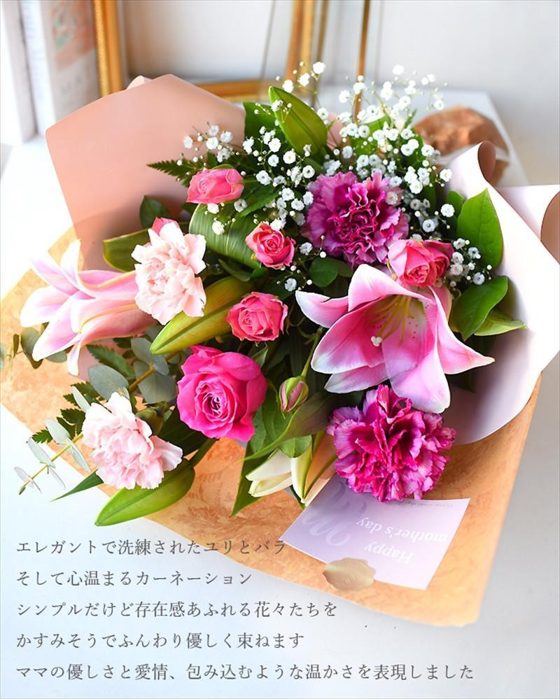 【母の日ギフト】花束 母の日限定「優しいママン」母の日カード付き＜お届け日：2026年5/4～5/10 当店おまかせ ＞【 母の日 ギフト アレンジ 花束 花 贈り物 大阪府 門真市 】