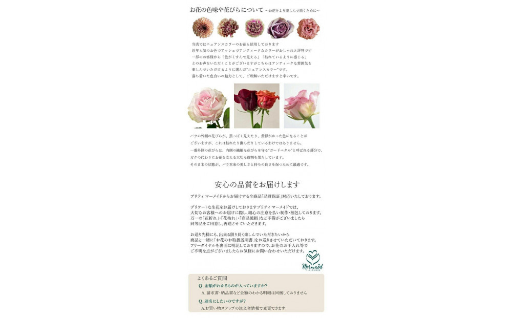 春限定「春めくエアリーブーケ」 誕生日 ギフト 生花 花束 プレゼント フラワーギフト バラ フルール・ド・レター 花便り 結婚 プレゼント お祝い お母さん フラワー 送別 定年 退職 ブーケ 結婚記念日 プリティマーメイド 送料無料 卒業式 花束 ピュアブーケ