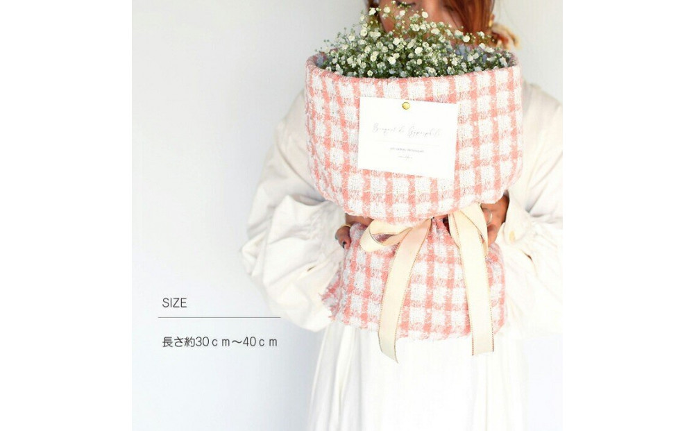 かすみそう「ツイードブーケ」 かすみ草 カスミソウ 花束(小さいサイズ) 花 誕生日 成人式 卒業祝い 初節句 ひな祭り バレンタイン お返し 結婚 ウエディング 送別 祝い プレゼント ギフト 結婚祝い お礼 花束 生花 ドライフラワーにも 送料無料 退職祝い お母さん 記念日