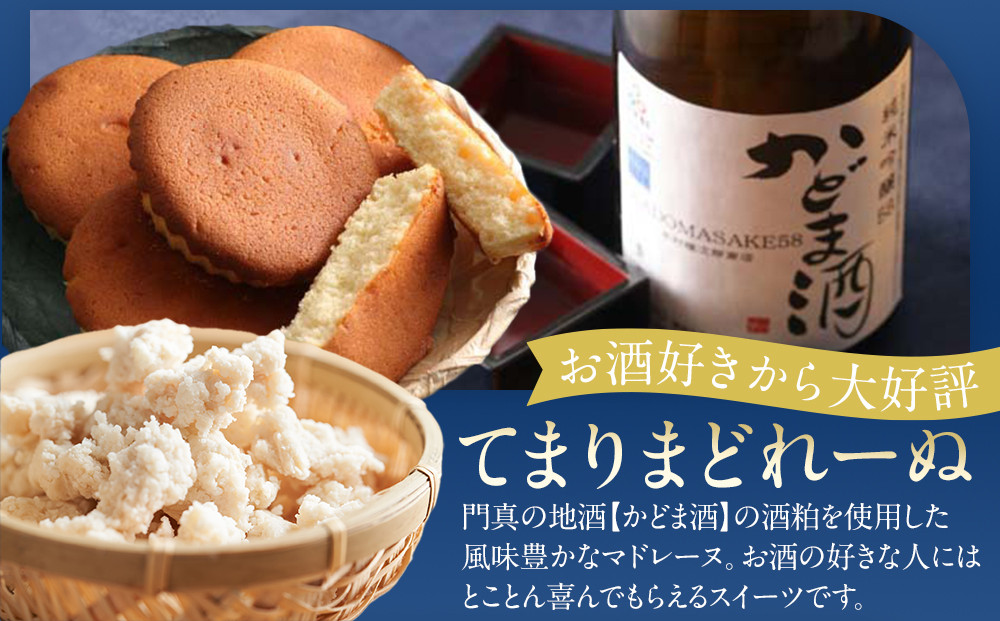 エルブランシュの門真スイーツ3種詰め合わせ（れんこんパイ・マドレーヌ・バターカステラ）【ギフト プレゼント 贈り物 お中元 お歳暮 お持たせ おかし お土産 スイーツ 手土産 贈答品 大阪府 門真市 】