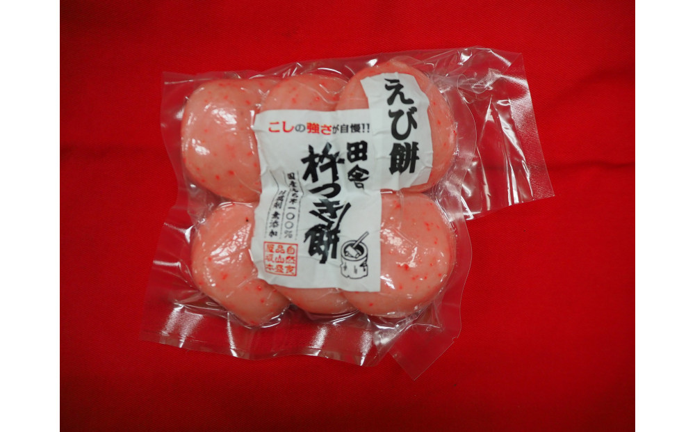 杵つき餅 丸餅【白・エビ】（白2パック エビ2パック）1袋6個入り　計24個　【もち おもち 餅 正月 年末年始 鍋 雑煮 もち米 佐賀肥前米 田舎の味 さくらエビ エビ 大阪府 門真市】