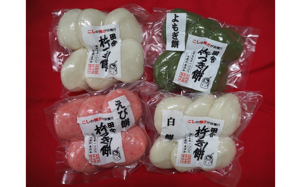 杵つき餅 丸餅【白・エビ・よもぎ】（白2パック、エビ1パック、よもぎ1パック） 1袋6個入り　計24個　【もち おもち 餅 正月 年末年始 鍋 雑煮 もち米 佐賀肥前米 田舎の味 さくらエビ エビ よもぎ 大阪府 門真市】