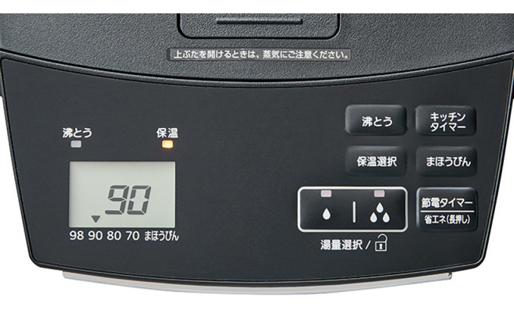 タイガー魔法瓶 蒸気レスVE電気まほうびん PIM-H300KE アーバンブラック 3.0L【電気ポッド 電気ケトル ポッド まほうびん 蒸気レス 蒸気が出ない 安心 安全 大阪府 門真市 】