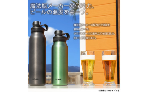 タイガー魔法瓶 真空断熱炭酸ボトル MTA-T150DC カッパー 1.5L ビール 炭酸 水筒 タンブラー お中元 お歳暮 父の日 母の日 ギフト用【ボトル ビール専用容器 保冷力 抗菌加工せん安全弁 大阪府 門真市 】