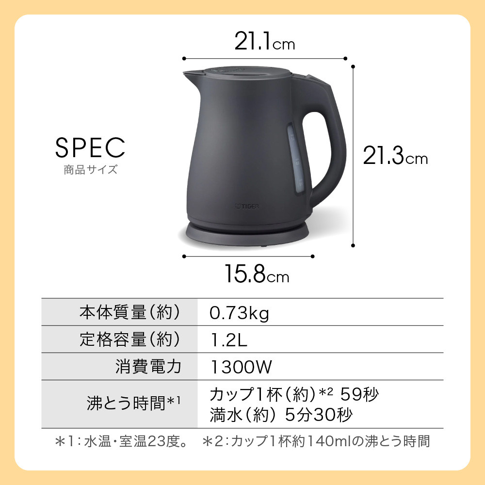 2025年度新製品 タイガー魔法瓶 電気ケトル 軽量＆コンパクト スピード沸騰 注ぎ口カバー  PCT-A120　オフブラックKO  1.2L 【 大阪府門真市 家電 電化製品 キッチン家電 生活家電 新生活 新生活応援 】
