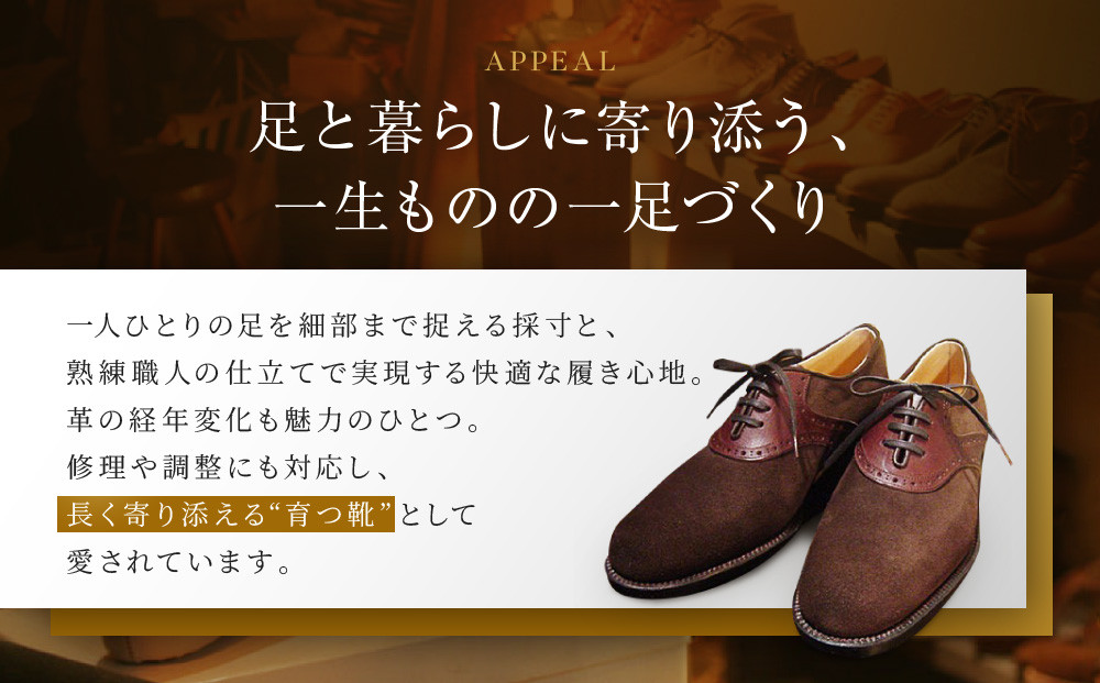 舶来カーフ外羽根ウイングチップ【革靴レザー舶来フルオーダーメイド竜田靴一人ひとりに合わせた足型（木型orプラスチック）あなただけの靴何十年大阪府門真市】