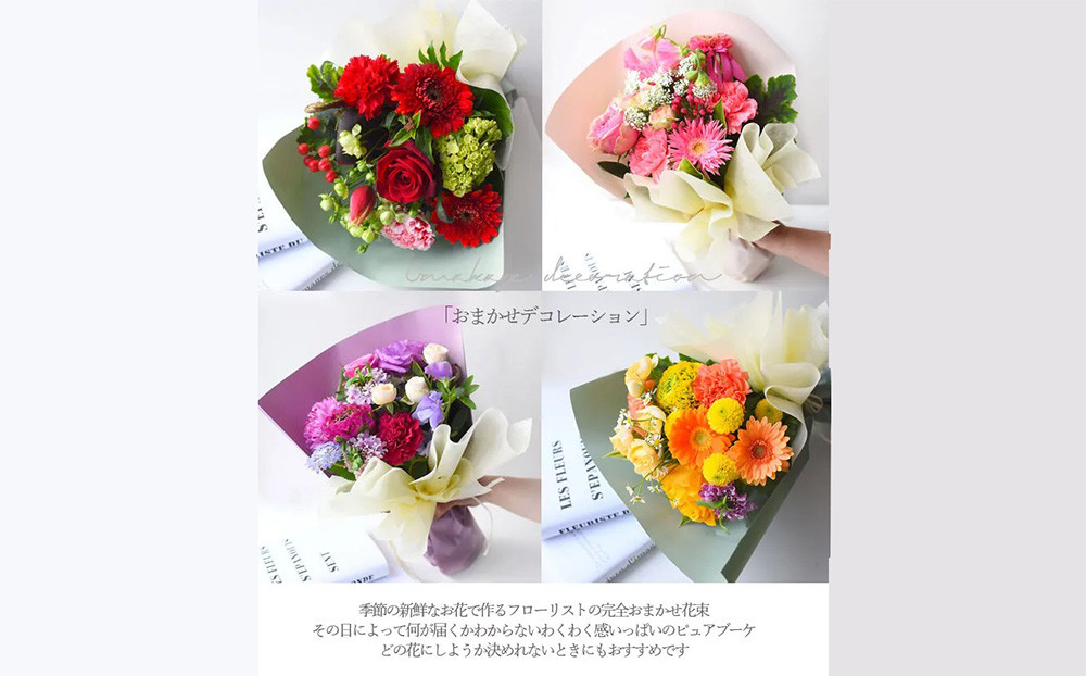 花束 ピュアブーケ　ご褒美のピーチソルベ【花束 花 誕生日 結婚記念日 花 ピュアブーケ　ご褒美のピーチソルベ おまかせデコレーション 大阪府 門真市 】