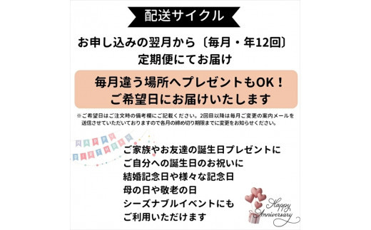 【定期便 12か月】季節のお花 定期便（12か月）【季節　お花 一年間　毎月季節　切り花　ご自宅、職場　明るく華やか　お花パワー　季節のご挨拶に　お手入れ説明書　延命剤付　 大阪府 門真市 】