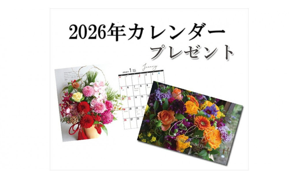 【年内発送】新春 お正月 フラワーアレンジメント（門松大）【 年内配送 先行予約 年末年始 正月 送料無料 門真市 】