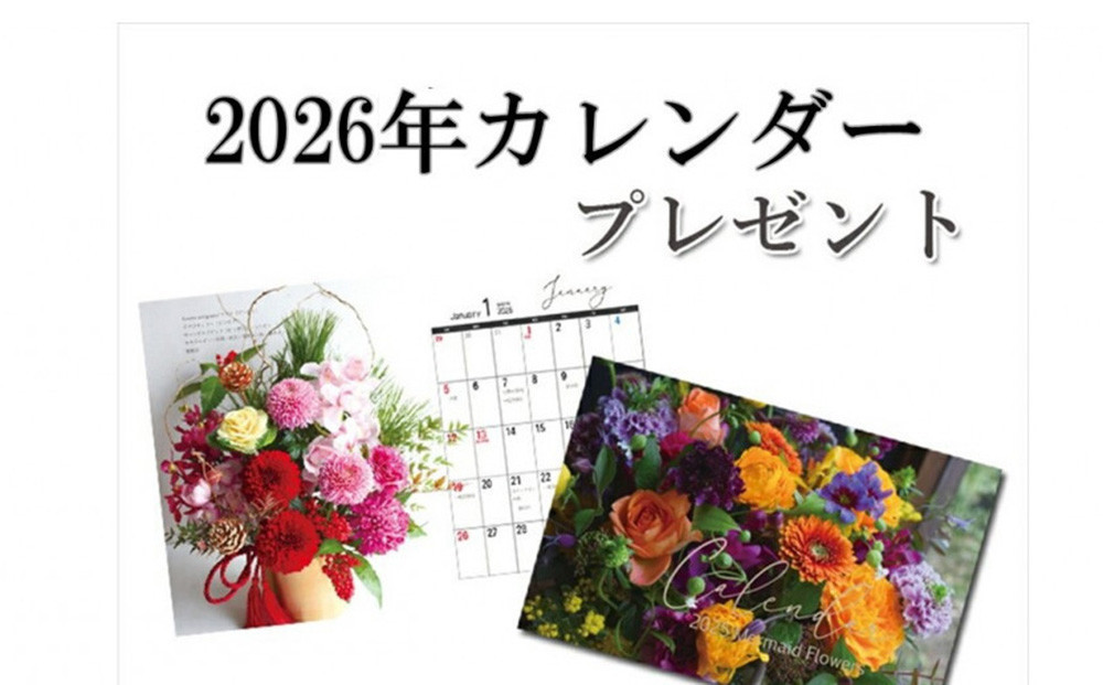 【お正月 迎春 お年賀】モダンアレンジ　金雅【 年末年始 正月 送料無料 門真市 】