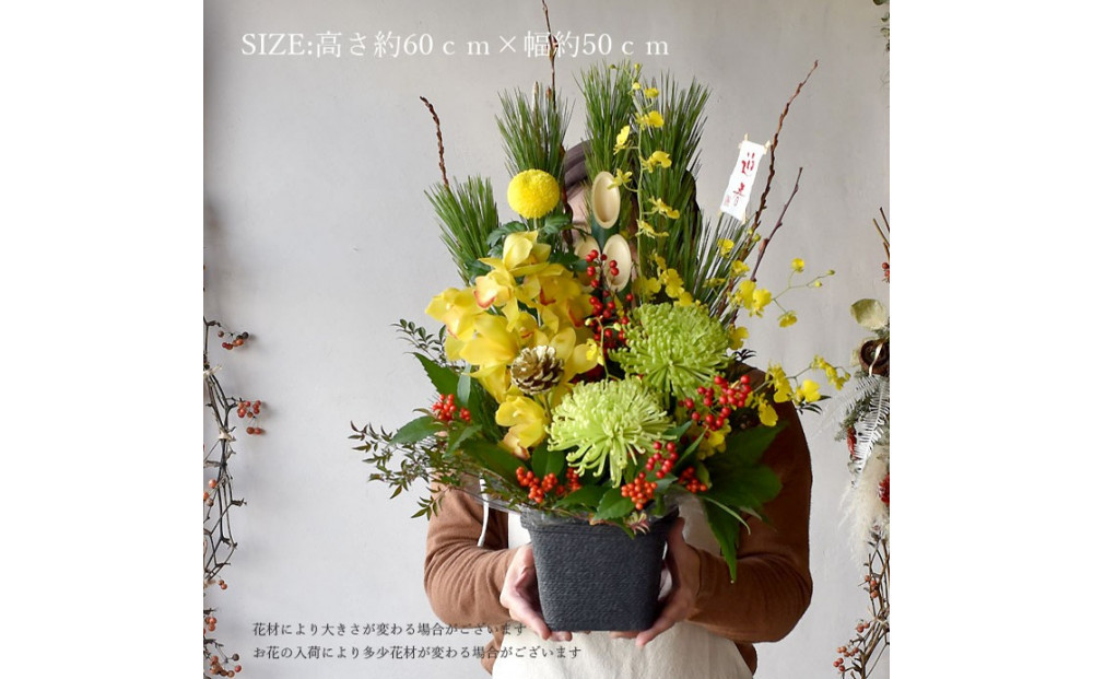 【年内発送】【お正月 迎春 2025】迎春 干支 生花 門松 アレンジ 「翔馬」しょうま 馬 午年【 年内配送 先行予約 年末年始 正月 送料無料 門真市 】