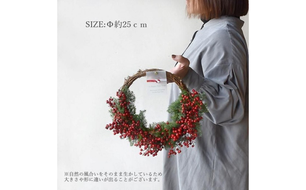 【年内発送】迎春 お正月 しめ縄 しめ飾り 玄関飾り 南天リース 生花からドライフラワーへ【 年内配送 先行予約 年末年始 正月 送料無料 門真市 】