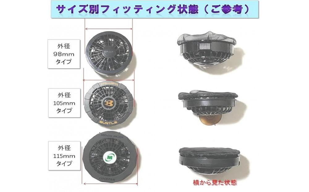 【難燃性】水洗いできる 難燃性ポリエステル製 ファン付きジャケット用防塵カバー メッシュ：１６ カラー：黒【水洗い　ポリエステル ファン付き ジャケット 防塵カバー 大阪府 門真市】
