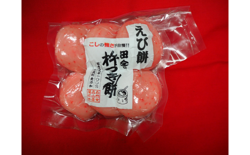 杵つき餅 丸餅【白・エビ】（白2パック エビ2パック）1袋6個入り　計24個　【もち おもち 餅 正月 年末年始 鍋 雑煮 もち米 佐賀肥前米 田舎の味 さくらエビ エビ 大阪府 門真市】