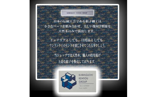 組子　小物入れ　麻の葉柄　伝統工芸　箱　ヒノキ　杉　ほうの木　天然木 和　和柄＜納期：1か月～繁忙期には2か月の製作期間を頂きます＞【組子細工 くみこ アート 和 伝統工芸 和モダン 小物ケース 収納ケース 大阪府 門真市 】