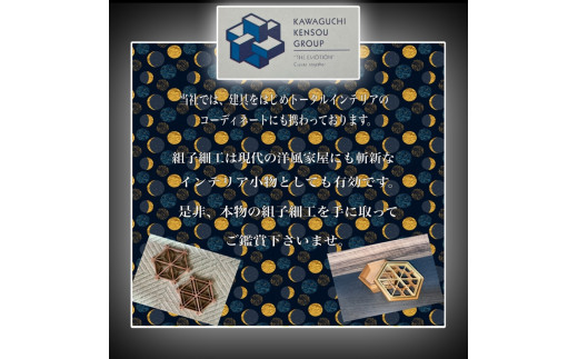 組子　コースター　壁飾り　2枚組　麻の葉柄　胡麻柄 ヒノキ　天然木　伝統工芸　和　和柄＜納期：1か月～繁忙期には2か月の製作期間を頂きます＞【組子細工 くみこ アート 和 伝統工芸 和モダン ウォールアート 大阪府 門真市 】