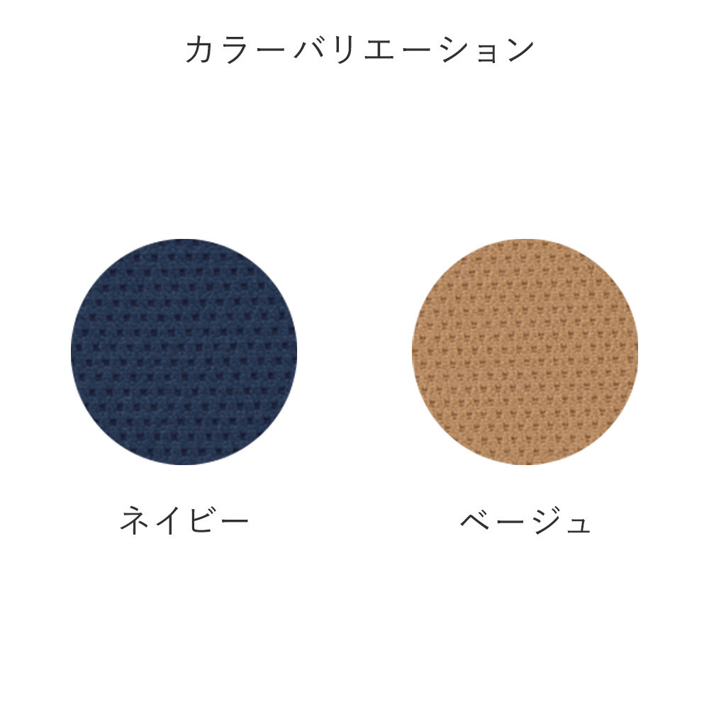 バランスシナジー専用プレミアムニットカバーnew（ベージュ）ラウンドシート用 はっ水加工【 バランスシナジー カバー 大阪府 門真市 】