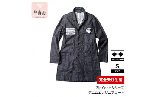 【完全受注生産】Zip Codeシリーズ デニムエンジニアコート 571　Sサイズ【モチーフ 刺繍 ストレッチデニム インディゴネイビー 後パイピング仕立て 左Ｗポケット 袖ワンボタンカフス お中元 大阪府 門真市 】