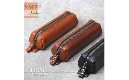 【色/コニャック】 トラぺ・ペンケース TowaRe:［トワリ］ 本革 レザー【ペン10本収納可能 文房具 台形型 アンティーク調色味 お中元 お歳暮 父の日 母の日 ギフト用 エイジング 植物タンニンなめし 大阪府 門真市 】