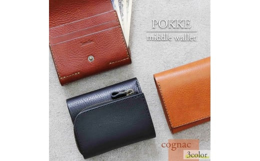 【色/コニャック】 ポッケ・二つ折り財布 TowaRe:［トワリ］ 本革 レザー【収納力 カードポケット2 隠しポケット2 外付け小銭入れ ショルダー革 バケッタ製法 ファッション小物 お中元 お歳暮 大阪府 門真市 】