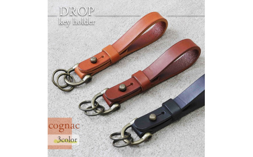 【色/コニャック】 ドロップ・キーホルダー TowaRe:［トワリ］ 本革 レザー【金具アンティーク色　ねじ式Dカン 一枚革使用 贈り物 ファッション小物 お中元 お歳暮 父の日 母の日 ギフト用 大阪府 門真市 】