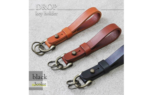【色/ブラック】 ドロップ・キーホルダー TowaRe:［トワリ］ 本革 レザー【プレゼント 贈り物 ギフト 誕生日 父の日 メンズ ストラップ キーリング 鍵 カギ キー ドロップ 黒 くろ クロ ブラック 大阪府 門真市 】