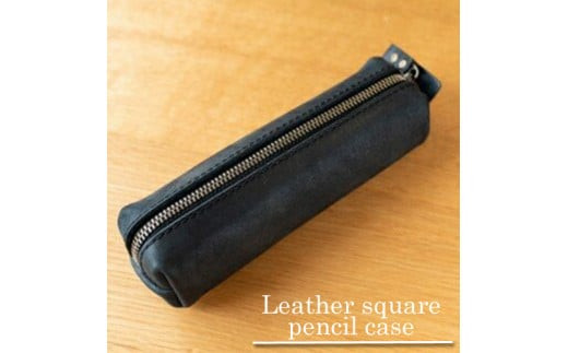 革の四角いペンケース（ブラック） 革 レザー【ペン10本収納可能 文房具 モストロレザー アンティーク調色味 お中元 お歳暮 父の日 母の日 ギフト用 エイジング 植物タンニンなめし ファッション小物 大阪府 門真市 】