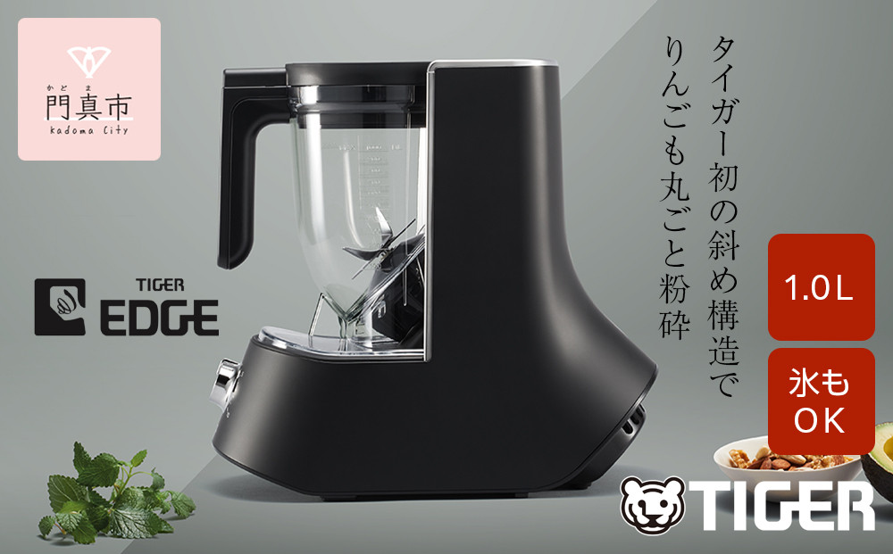 タイガー魔法瓶 ミキサー＜TIGER EDGE＞ SLB-A100KO オニキスブラック【 ミキサー 電化製品 家電 大阪府 門真市 】