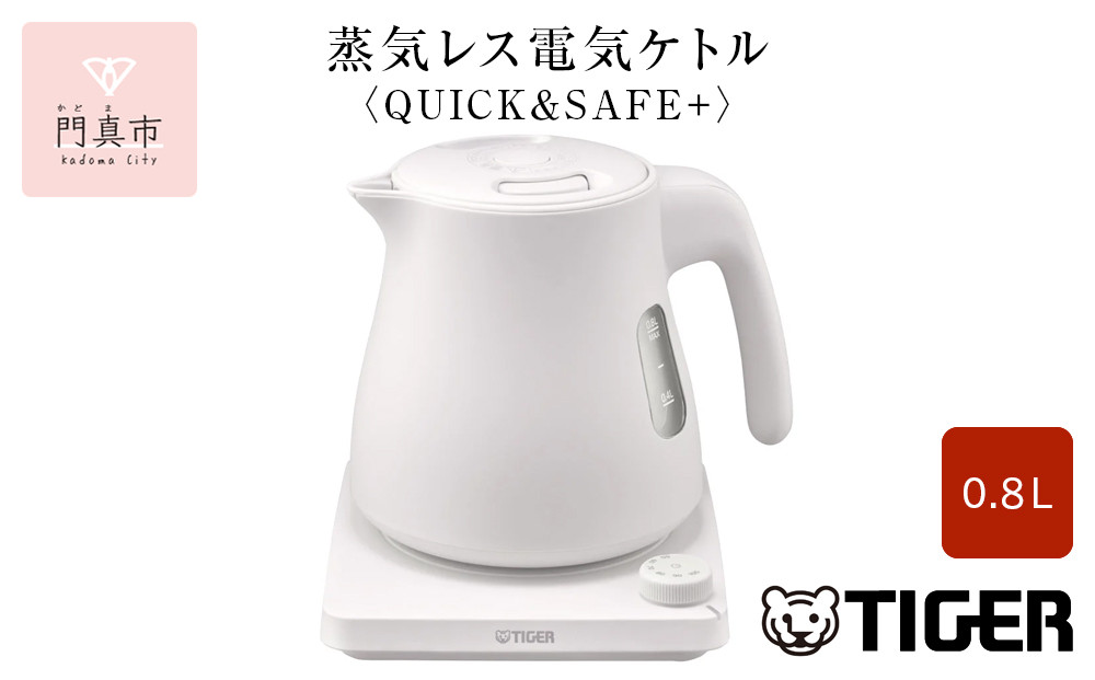 タイガー魔法瓶 温度調節機能つき蒸気レス電気ケトル PTV-A080WG グレイッシュホワイト 0.8L【 電気ケトル 電化製品 家電 コンパクト シンプル 安心 安全 タイガーケトル 大阪府 門真市 】