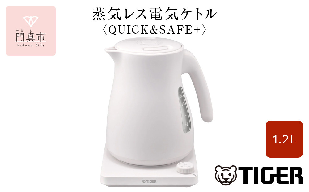 タイガー魔法瓶 温度調節機能つき蒸気レス電気ケトル PTV-A120WG グレイッシュホワイト 1.2L【 電気ケトル 電化製品 家電 コンパクト シンプル 安心 安全 タイガーケトル 大阪府 門真市 】