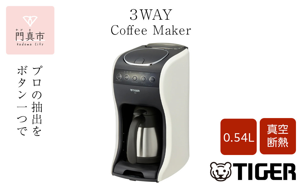 タイガー魔法瓶 コーヒーメーカー ACT-E040WM【電化製品 家電 レギュラードリップ ドリップバッグ ドリップポッド コーヒーマシン まほうびん ドリップ式 大阪府 門真市 】