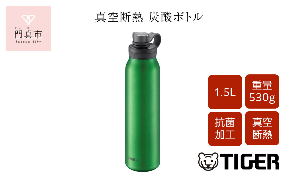 タイガー魔法瓶 真空断熱炭酸ボトル MTA-T150GE エメラルド 1.5L【ビール 炭酸 水筒 タンブラー アウトドアや オフィス バブルロジック プレゼント 贈り物 ギフト 熱中症対策グッズ 大阪府 門真市 】