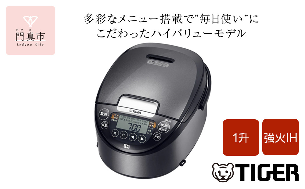 2025年度新製品 タイガー魔法瓶(TIGER) 炊飯器 1升 IH式 炊きたて 遠赤3層土鍋コート釜 粒立ち保温 お手入れ簡単 おきにりメニュー ダークグレー JPW-L180HD　大阪府門真市