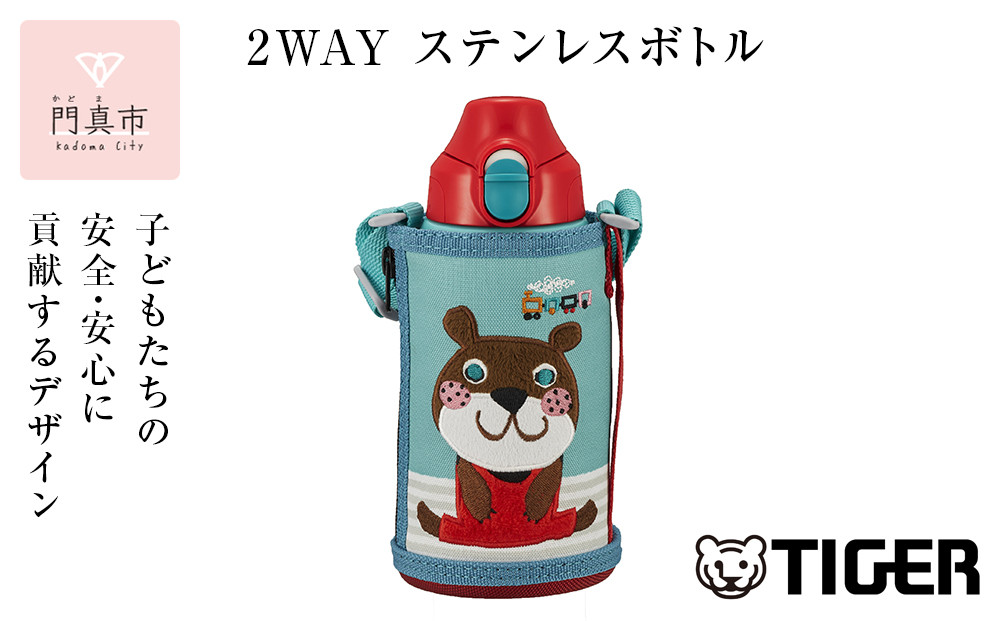 タイガー魔法瓶(TIGER) タイガー 水筒 0.6L 直飲み コップ 付 2WAY ステンレス ボトル ポーチ付き サハラ コロボックル  MBR-C06G GA アニー　【 大阪府門真市 家電 電化製品 キッチン家電 生活家電 新生活 新生活応援 】