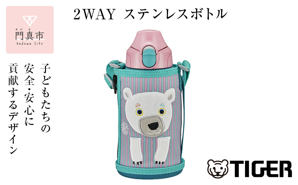 タイガー魔法瓶(TIGER) タイガー 水筒 0.6L 直飲み コップ 付 2WAY ステンレス ボトル ポーチ付き サハラ コロボックル  MBR-C06G PS しろくま　【 大阪府門真市 家電 電化製品 キッチン家電 生活家電 新生活 新生活応援 】