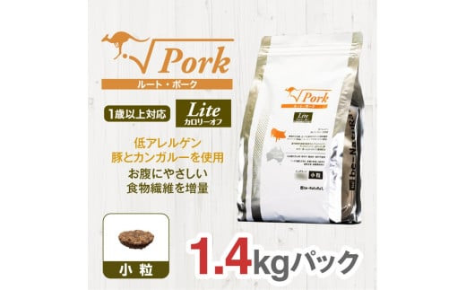 ドライドッグフード　ルート・ポーク・ライト 小粒 1.4kg
