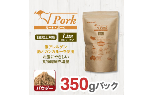 ドライドッグフード　ルート・ポーク・ライト パウダー 350g