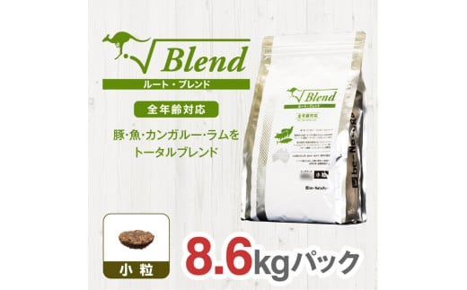 ドライドッグフード　ルート・ブレンド 小粒 8.6kg