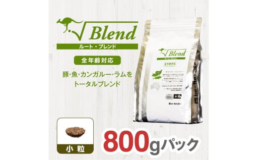 ドライドッグフード　ルート・ブレンド 小粒 800g