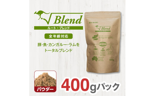 ドライドッグフード　ルート・ブレンド パウダー 400g