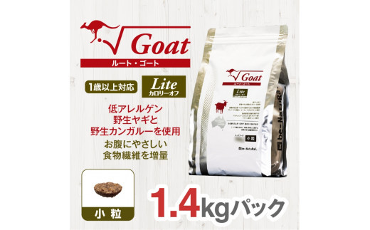 ドライドッグフード　ルート・ゴート・ライト 小粒 1.4kg