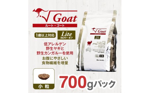 ドライドッグフード　ルート・ゴート・ライト 小粒 700g