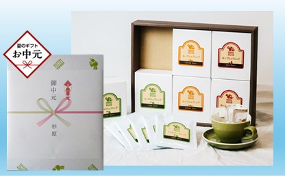 【お中元】ドリップバッグコーヒー詰め合わせ30個入り【ドリップバッグ　コーヒー　たっぷり30杯分　焙煎士がその時に最も旬な４種類のコーヒーをチョイス　酸味　苦味　風味　コク 大阪府 門真市 】