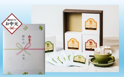 【お中元】ドリップバッグコーヒー詰め合わせ20個入り【ドリップバッグ　コーヒー　たっぷり20杯分　焙煎士がその時に最も旬な４種類のコーヒーをチョイス　酸味　苦味　風味　コク 大阪府 門真市 】