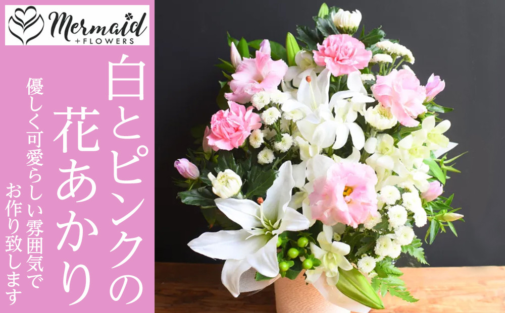 フラワーアレンジメント 花あかり　白ピンク【フラワー　アレンジメント　お供え 花 フラワー アレンジメント 供花 命日 法事　ふんわりと優しく品のよい花 大阪府 門真市 】