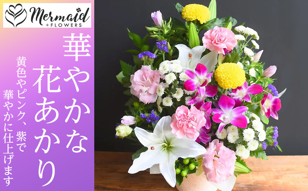 フラワーアレンジメント 花あかり　華やか【フラワー　アレンジメント　お供え 花 フラワー アレンジメント 供花 命日 法事　ふんわりと優しく品のよい花 大阪府 門真市 】